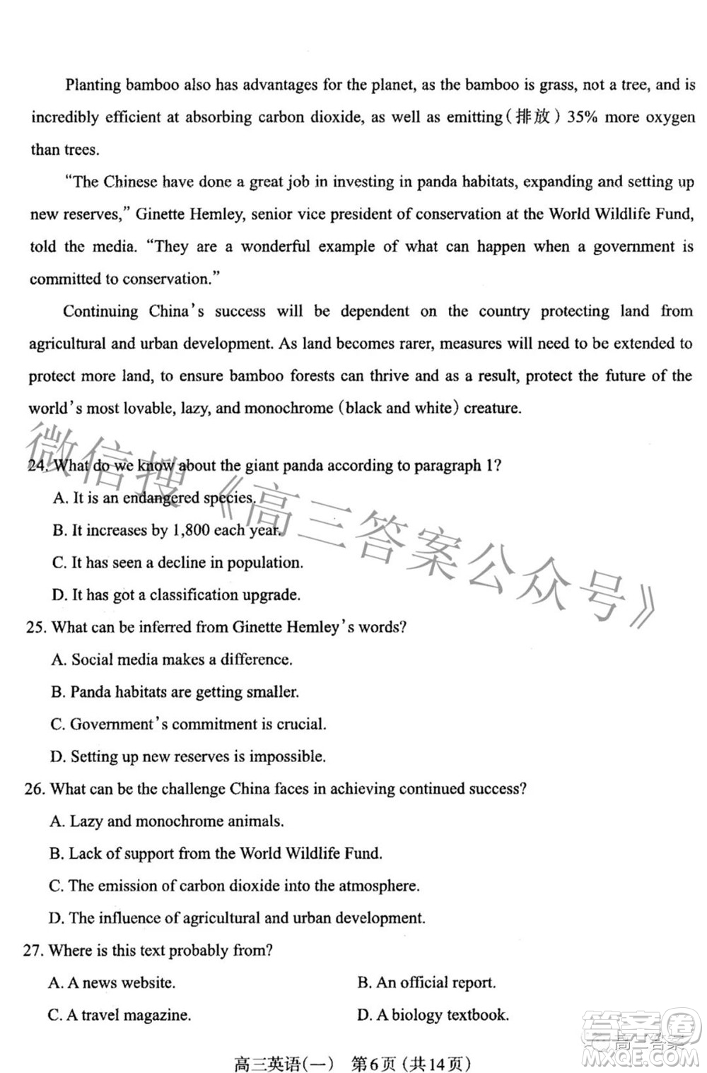 太原市2022年高三年級(jí)模擬考試一英語(yǔ)試題及答案