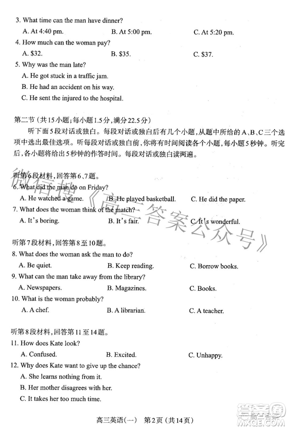 太原市2022年高三年級(jí)模擬考試一英語(yǔ)試題及答案