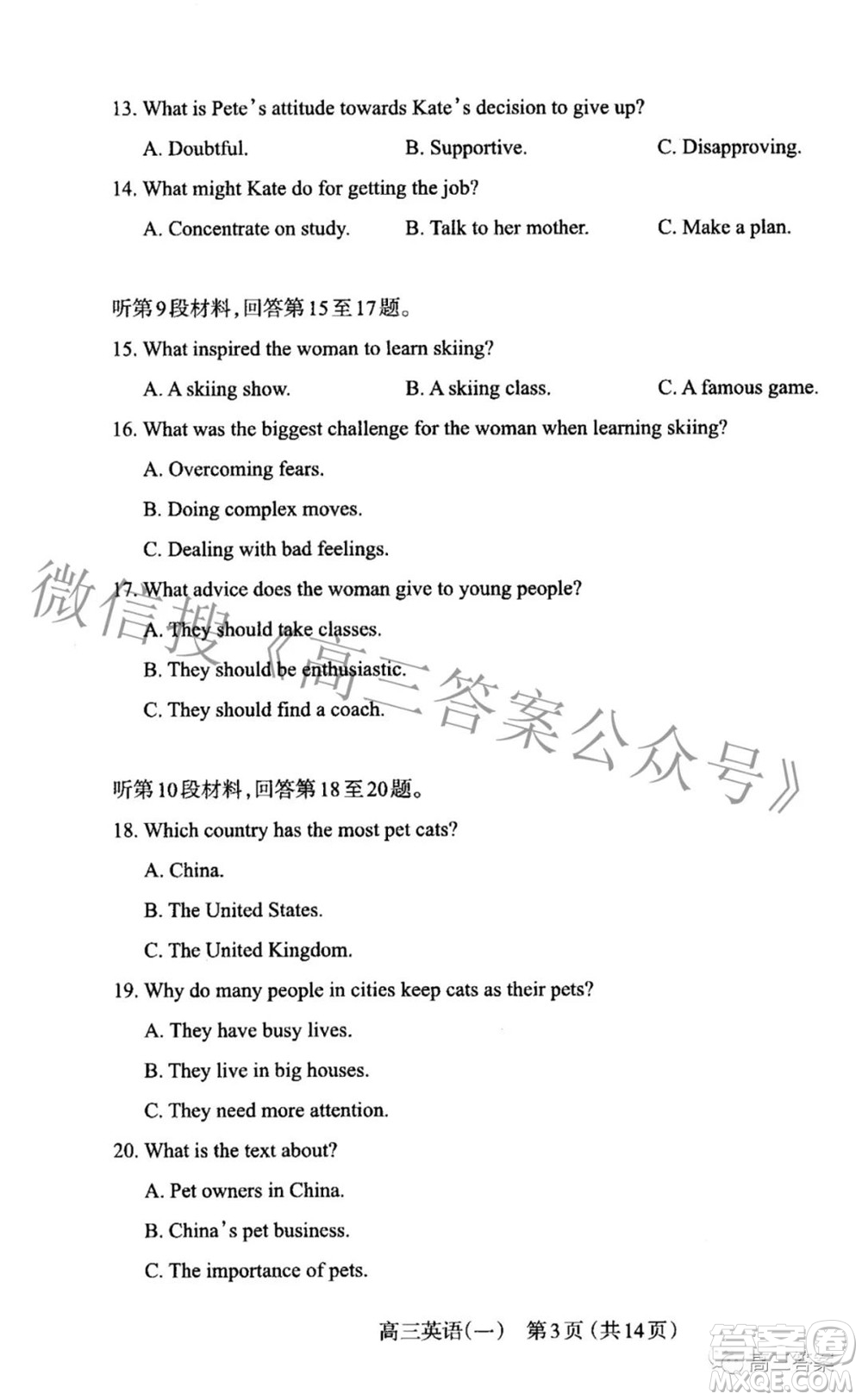 太原市2022年高三年級(jí)模擬考試一英語(yǔ)試題及答案