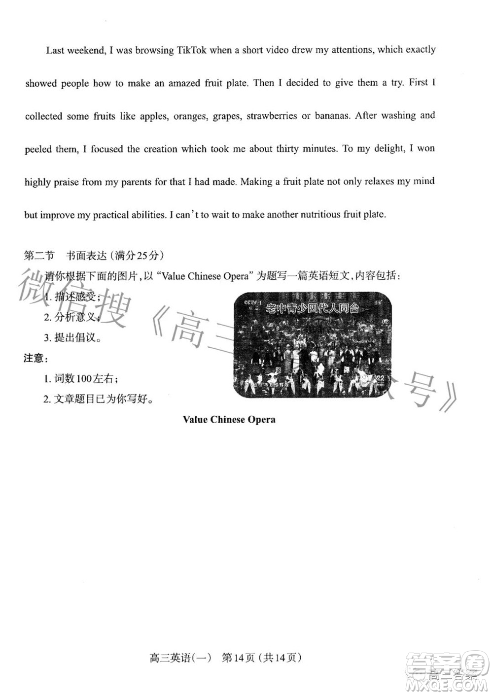 太原市2022年高三年級(jí)模擬考試一英語(yǔ)試題及答案