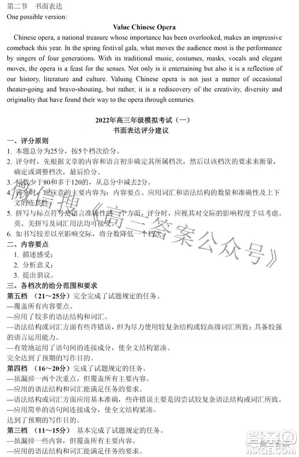 太原市2022年高三年級(jí)模擬考試一英語(yǔ)試題及答案