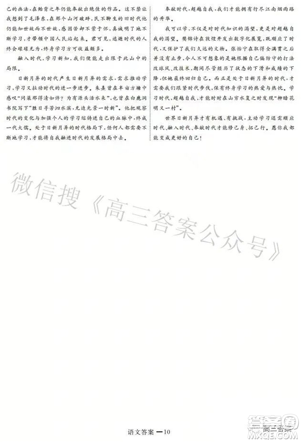 衡中文化2021-2022學(xué)年度高三年級(jí)密卷考試二語(yǔ)文試題及答案