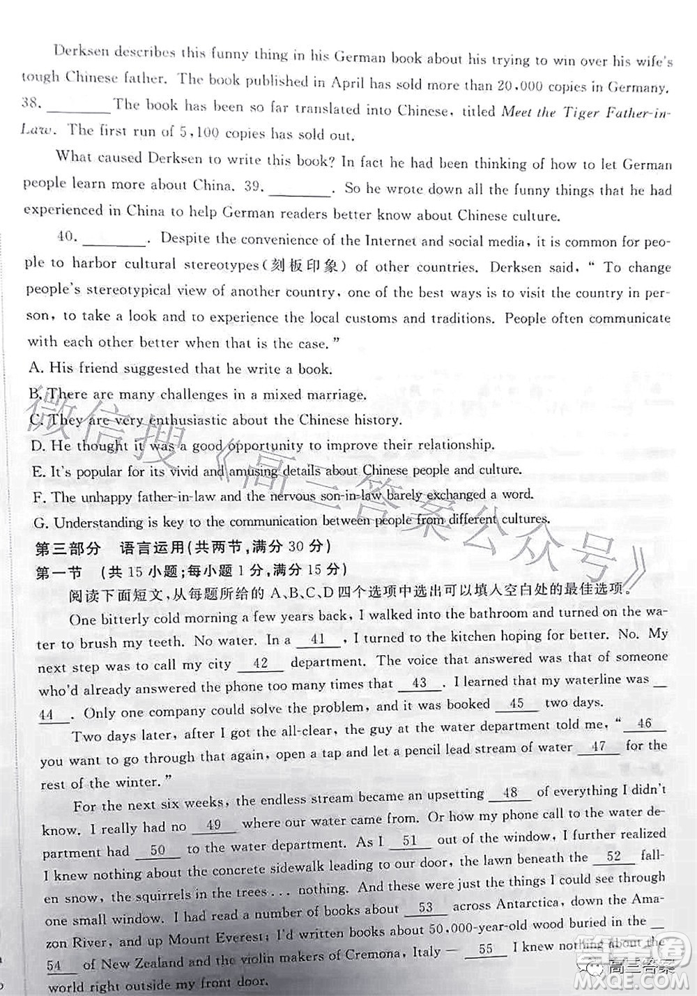 衡中文化2021-2022學(xué)年度高三年級(jí)密卷考試二英語試題及答案
