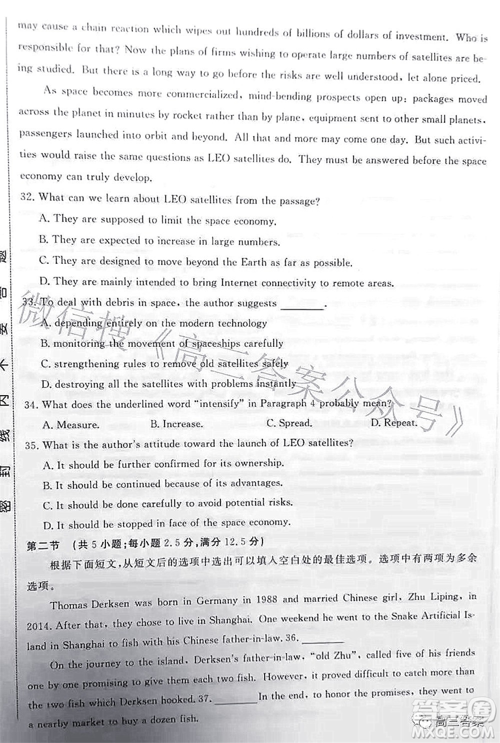 衡中文化2021-2022學(xué)年度高三年級(jí)密卷考試二英語試題及答案