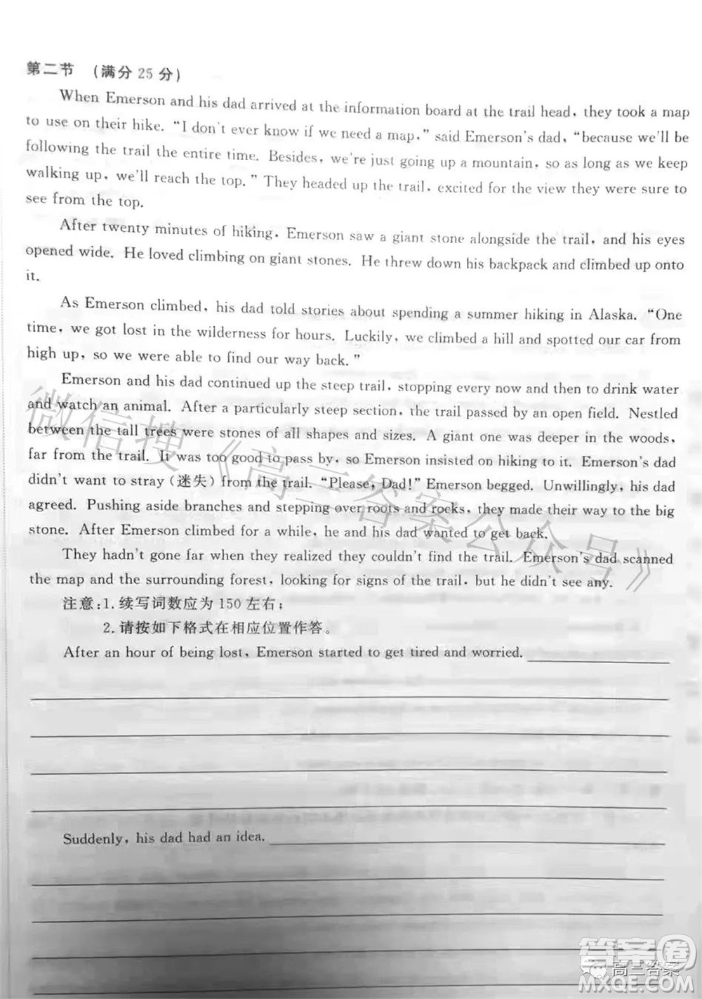 衡中文化2021-2022學(xué)年度高三年級(jí)密卷考試二英語試題及答案