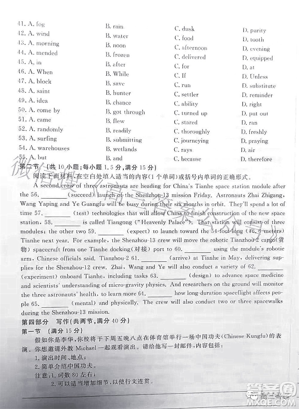 衡中文化2021-2022學(xué)年度高三年級(jí)密卷考試二英語試題及答案