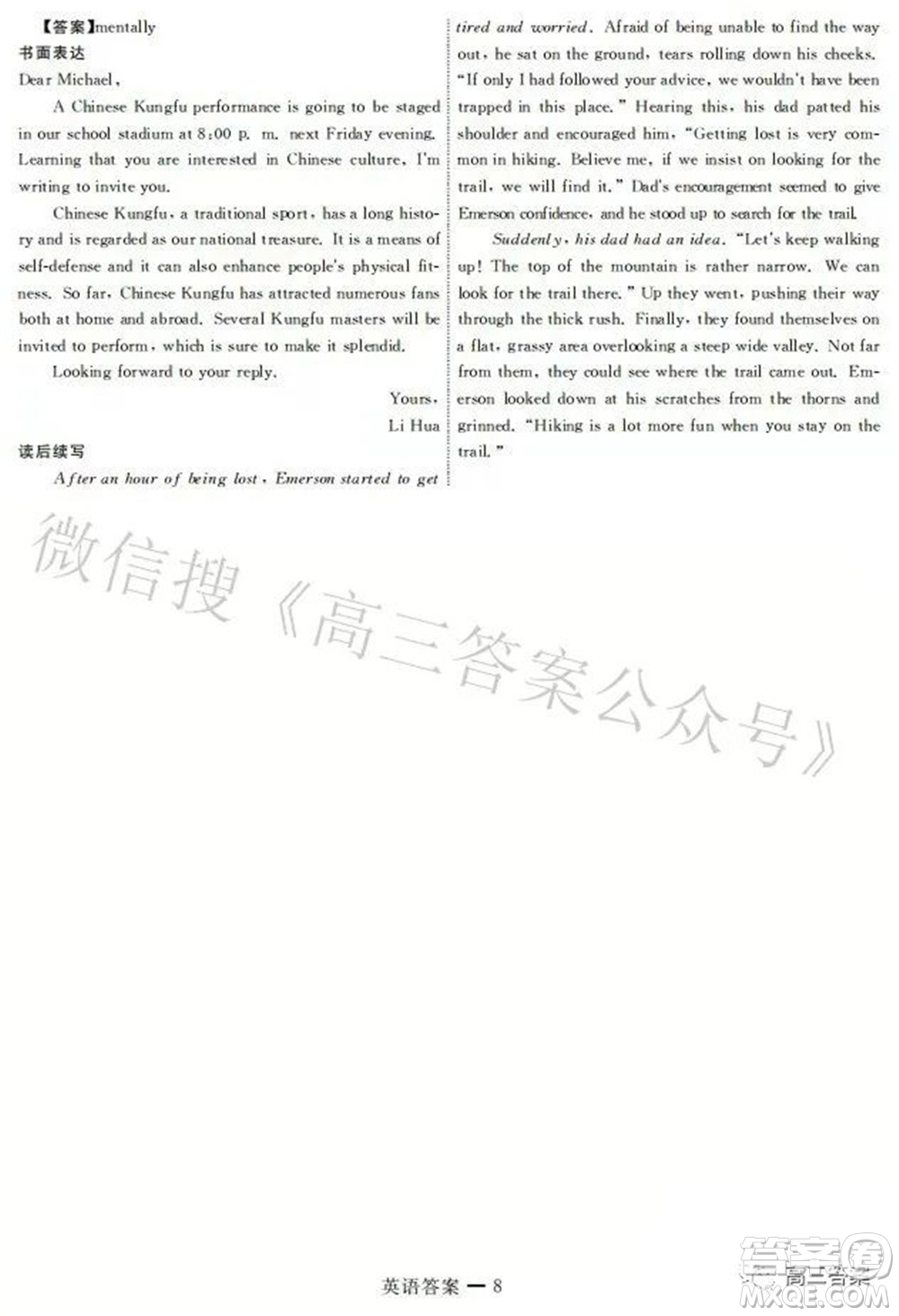 衡中文化2021-2022學(xué)年度高三年級(jí)密卷考試二英語試題及答案
