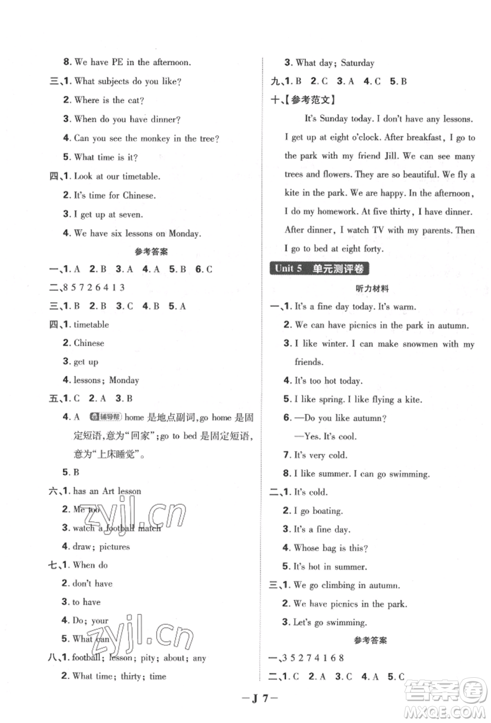 新世界出版社2022小學必刷題四年級英語下冊譯林版參考答案
