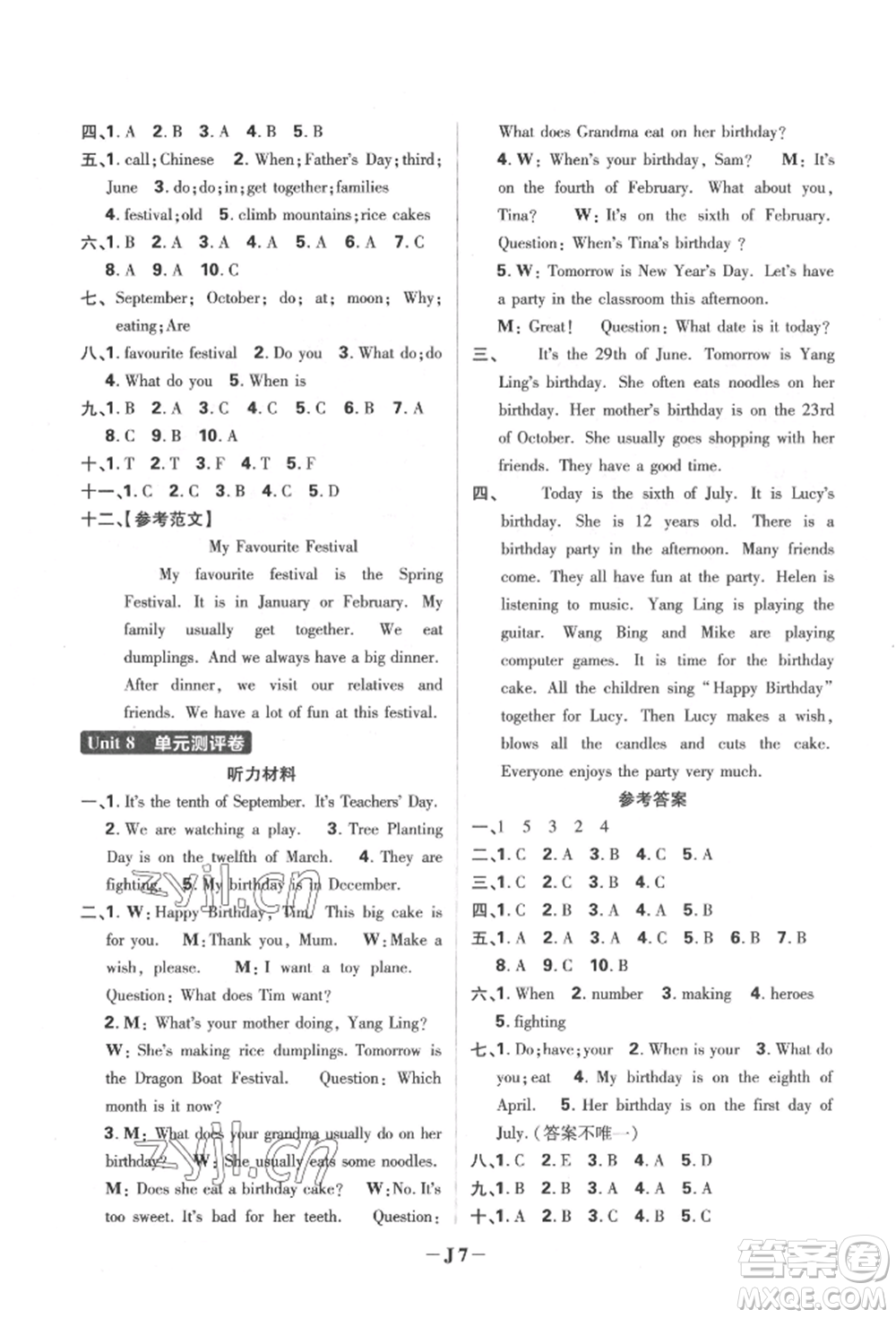 新世界出版社2022小學(xué)必刷題五年級(jí)英語(yǔ)下冊(cè)譯林版參考答案