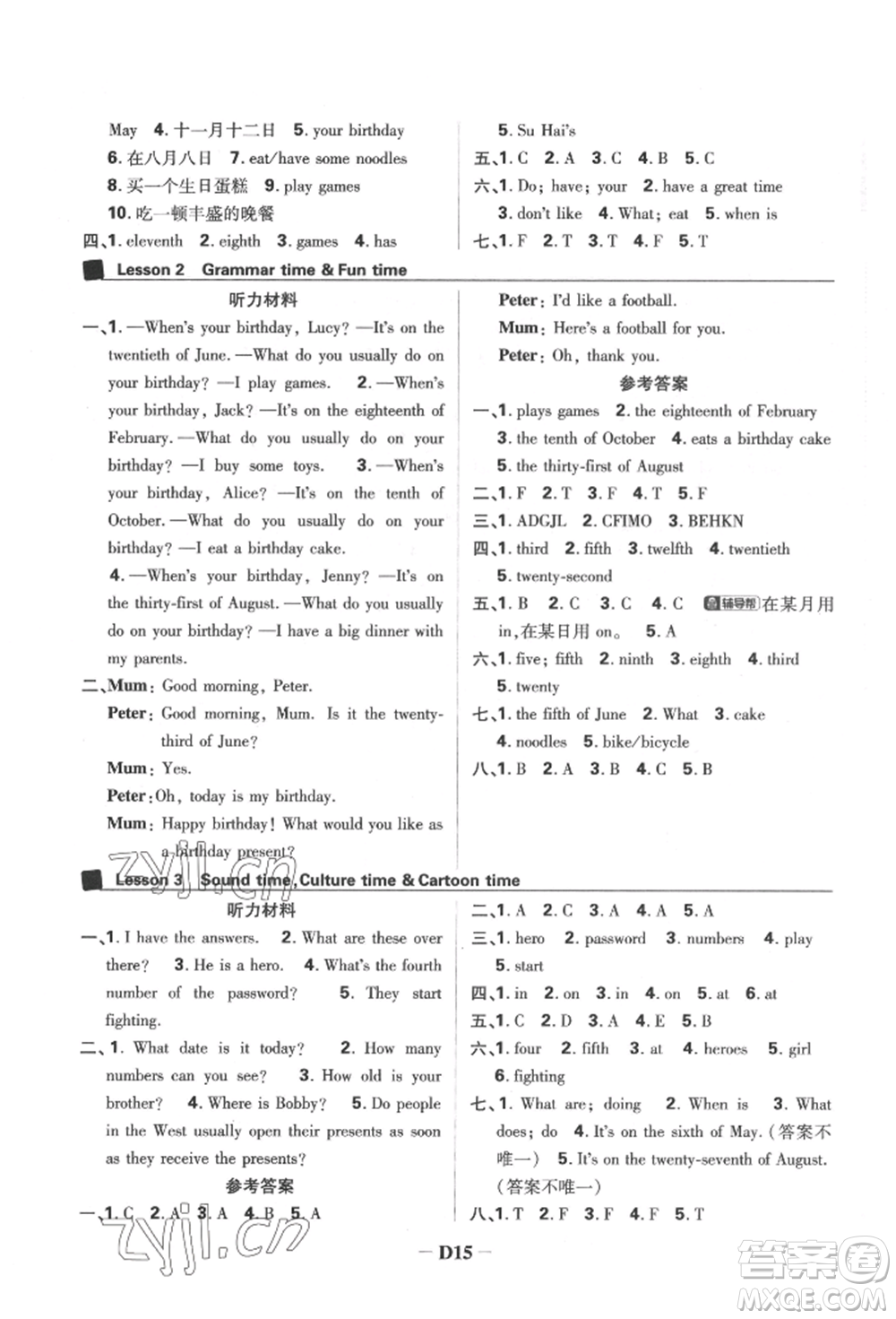 新世界出版社2022小學(xué)必刷題五年級(jí)英語(yǔ)下冊(cè)譯林版參考答案