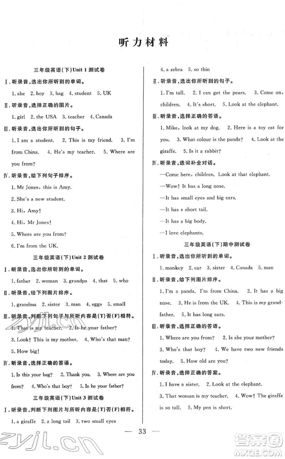 吉林教育出版社2022全優(yōu)計劃三年級英語下冊PEP版答案