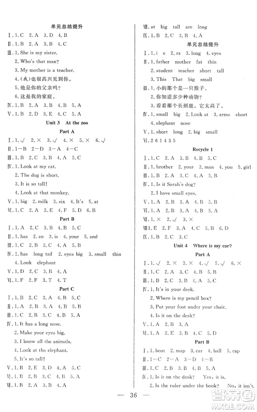 吉林教育出版社2022全優(yōu)計劃三年級英語下冊PEP版答案