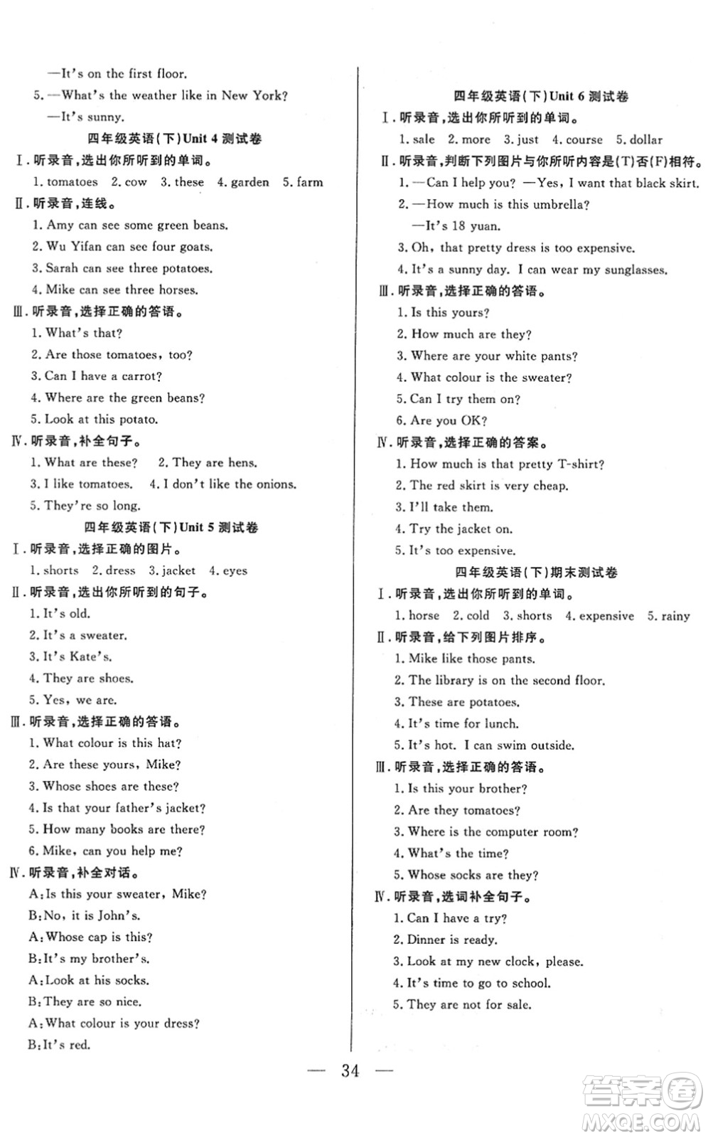 吉林教育出版社2022全優(yōu)計(jì)劃四年級英語下冊PEP版答案