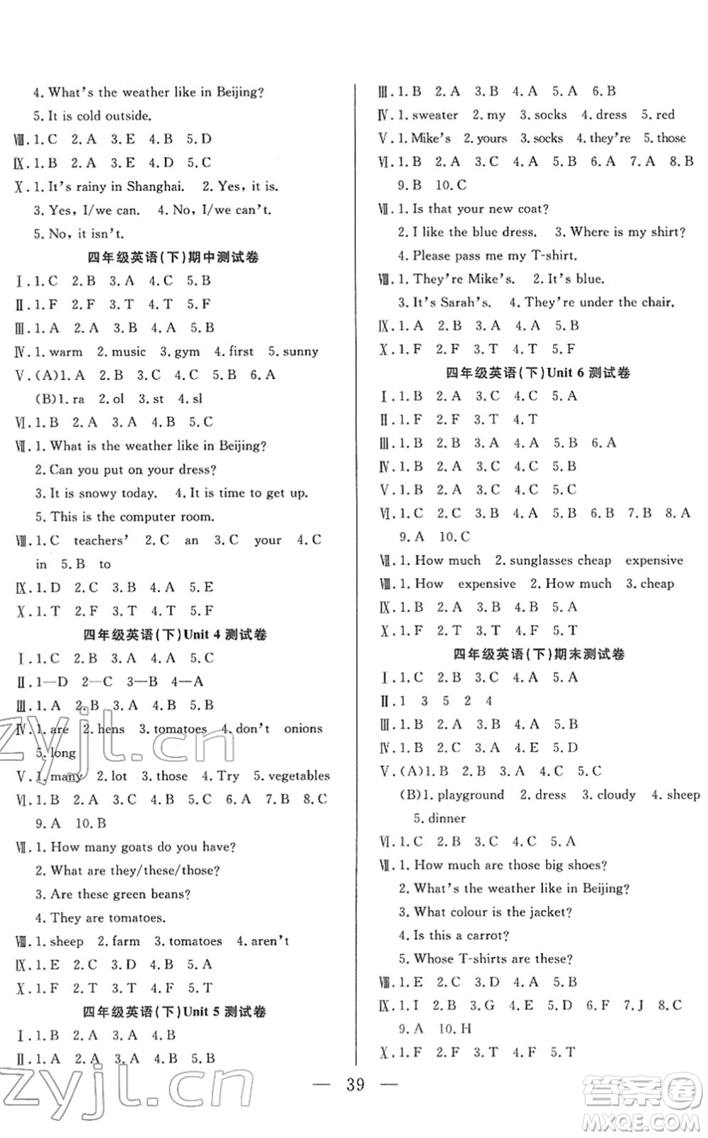 吉林教育出版社2022全優(yōu)計(jì)劃四年級英語下冊PEP版答案