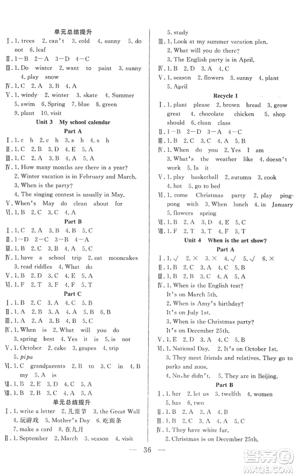 吉林教育出版社2022全優(yōu)計(jì)劃五年級(jí)英語(yǔ)下冊(cè)PEP版答案
