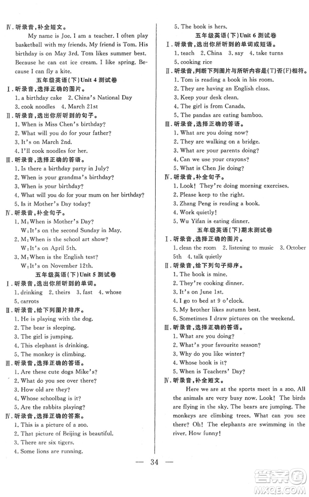 吉林教育出版社2022全優(yōu)計(jì)劃五年級(jí)英語(yǔ)下冊(cè)PEP版答案