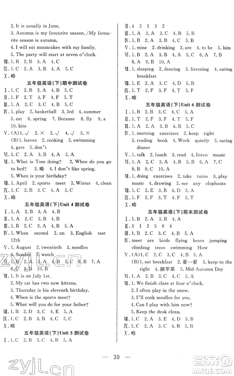 吉林教育出版社2022全優(yōu)計(jì)劃五年級(jí)英語(yǔ)下冊(cè)PEP版答案