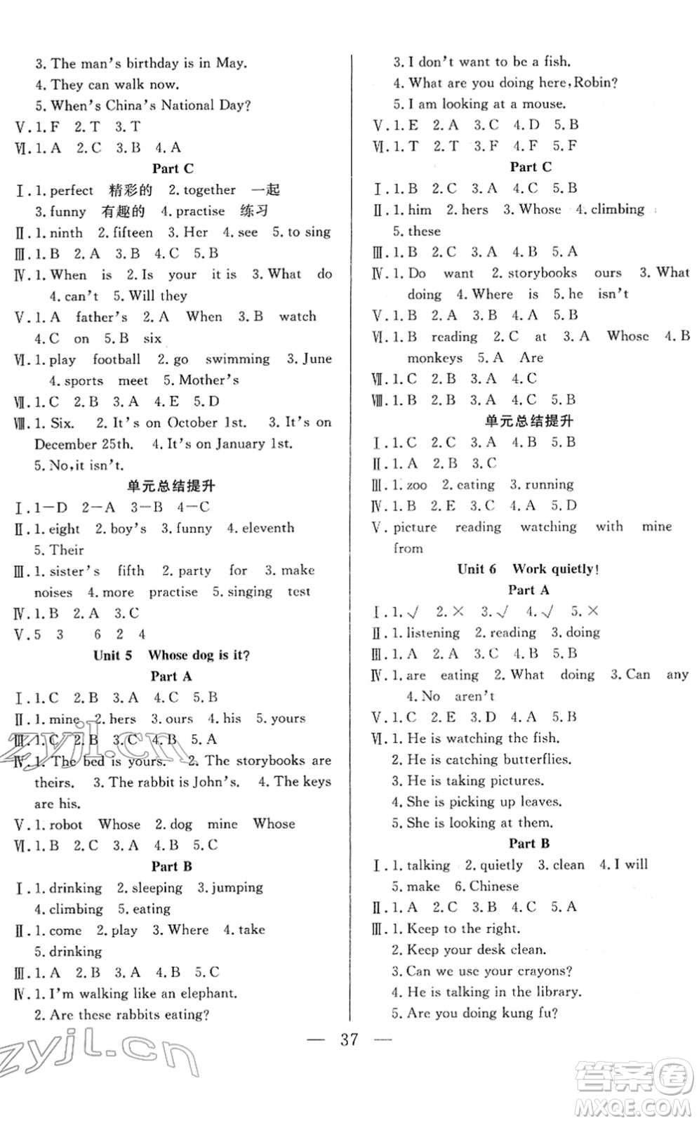 吉林教育出版社2022全優(yōu)計(jì)劃五年級(jí)英語(yǔ)下冊(cè)PEP版答案