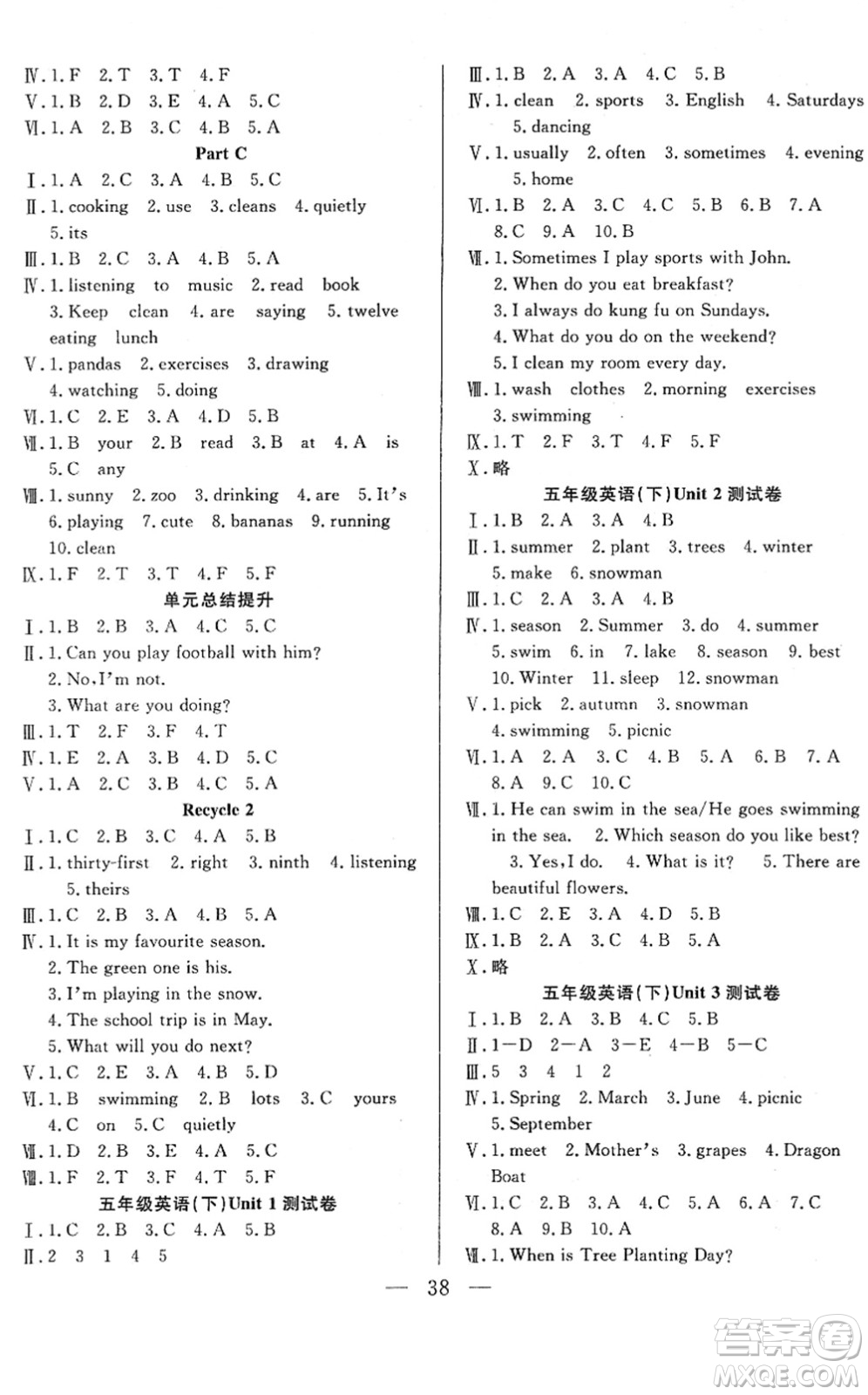 吉林教育出版社2022全優(yōu)計(jì)劃五年級(jí)英語(yǔ)下冊(cè)PEP版答案