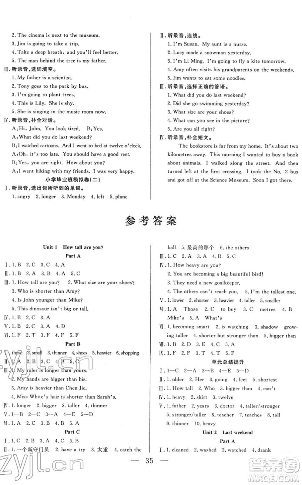 吉林教育出版社2022全優(yōu)計(jì)劃六年級(jí)英語(yǔ)下冊(cè)PEP版答案