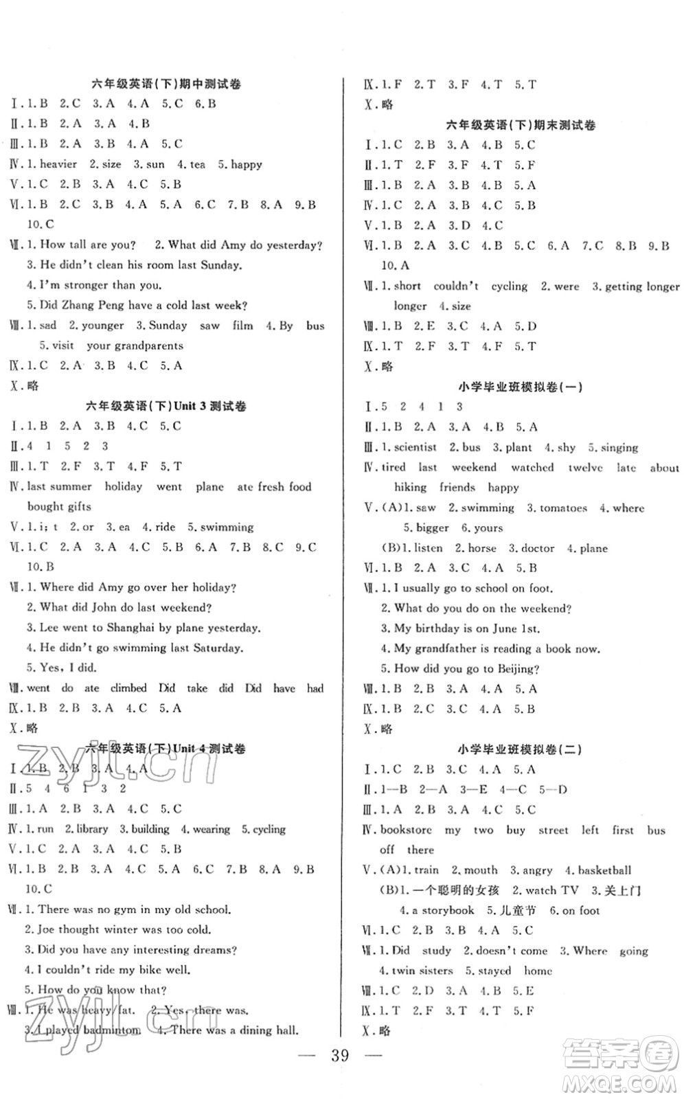 吉林教育出版社2022全優(yōu)計(jì)劃六年級(jí)英語(yǔ)下冊(cè)PEP版答案