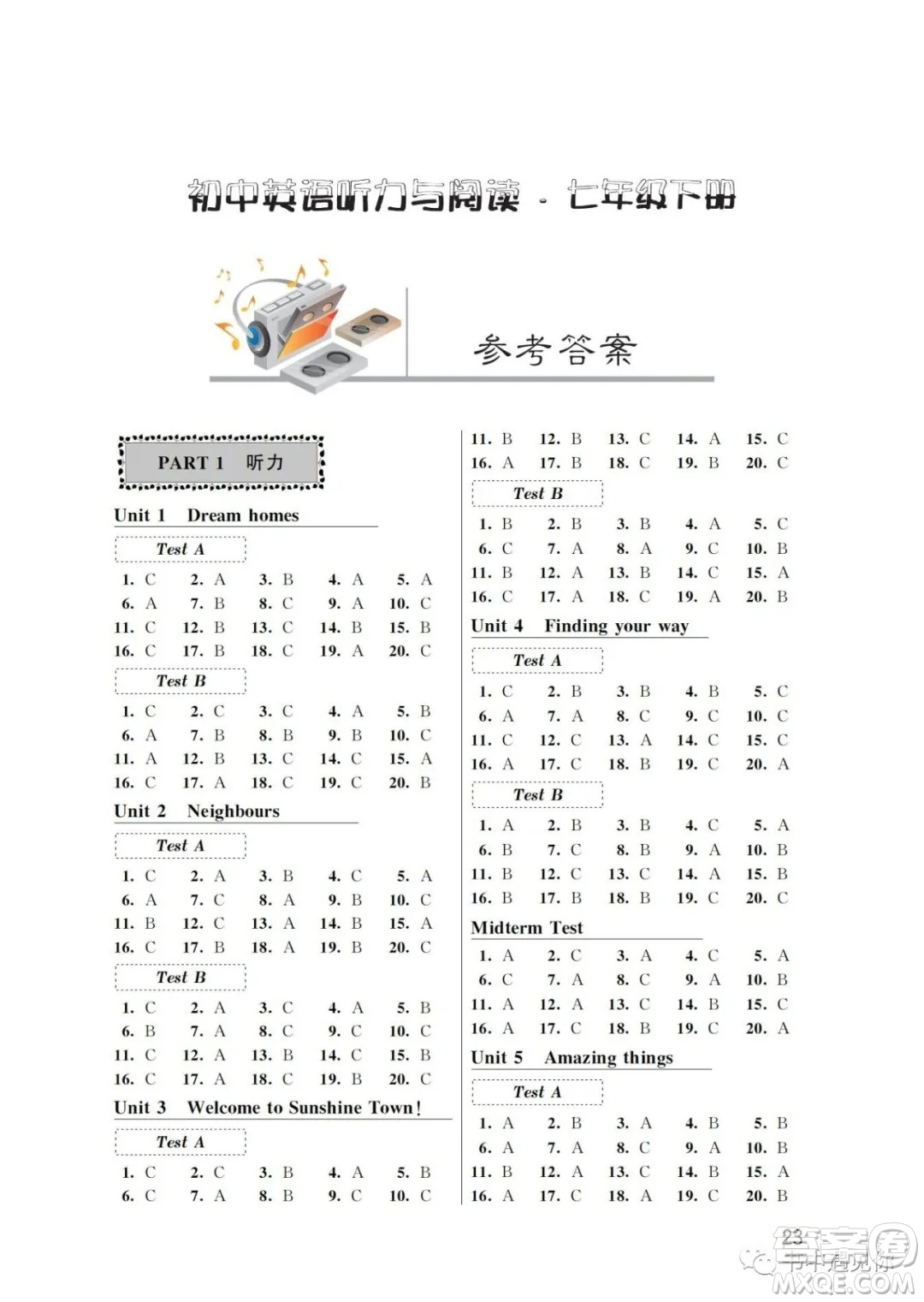 江蘇鳳凰科學(xué)技術(shù)出版社2022初中英語聽力與閱讀七年級下冊通用版參考答案