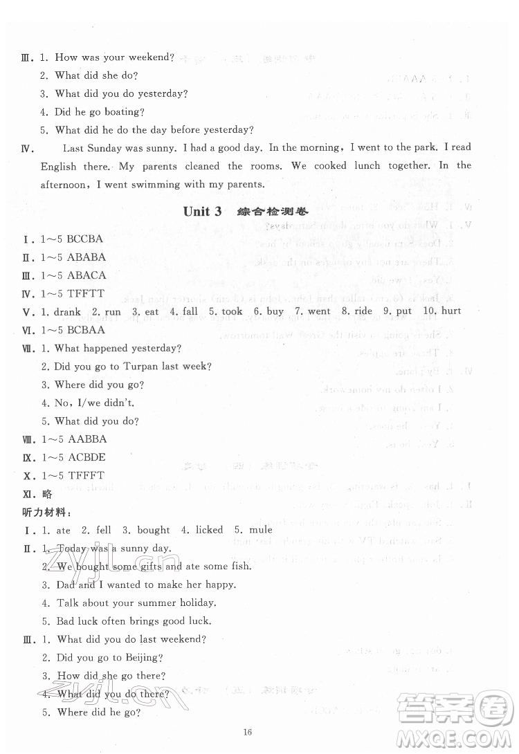 人民教育出版社2022同步輕松練習英語六年級下冊人教版答案