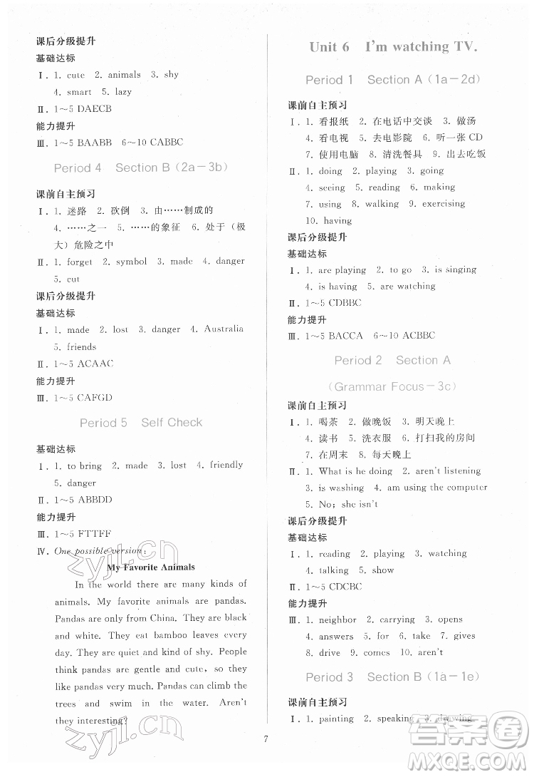 人民教育出版社2022同步輕松練習(xí)英語(yǔ)七年級(jí)下冊(cè)人教版答案