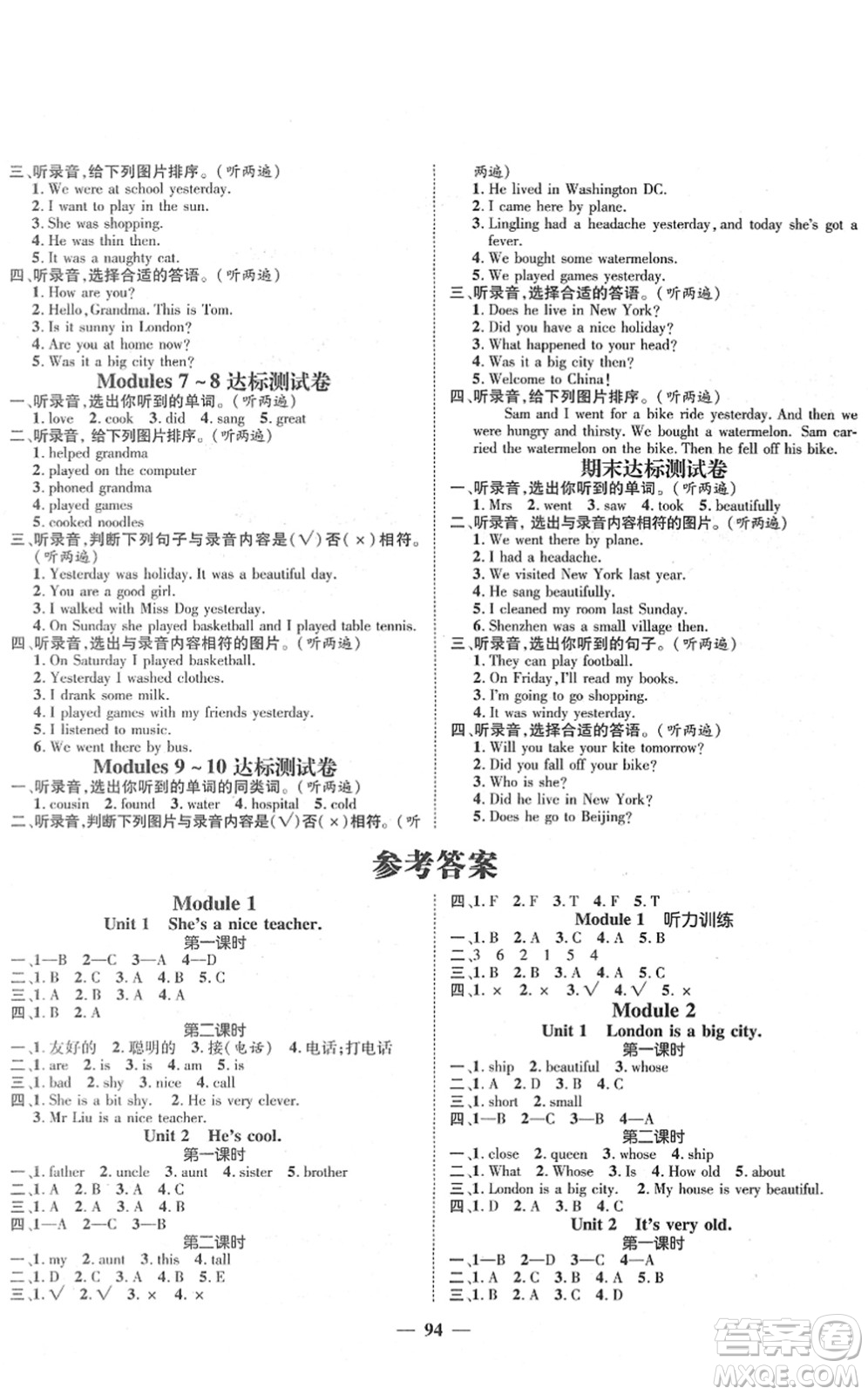 廣東經(jīng)濟出版社2022名師測控四年級英語下冊WY外研版答案