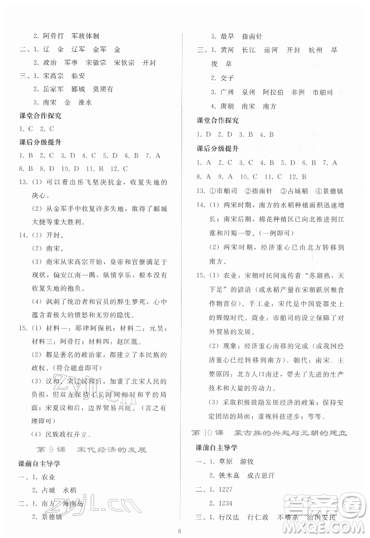 人民教育出版社2022同步輕松練習(xí)中國歷史七年級(jí)下冊(cè)人教版答案