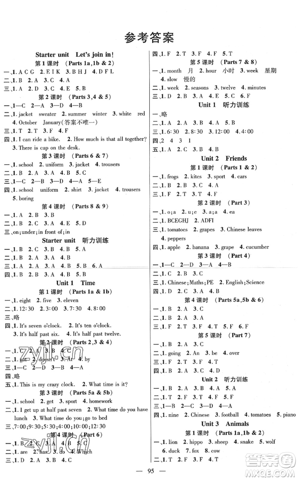 廣東經(jīng)濟(jì)出版社2022名師測控四年級(jí)英語下冊JQ劍橋版答案