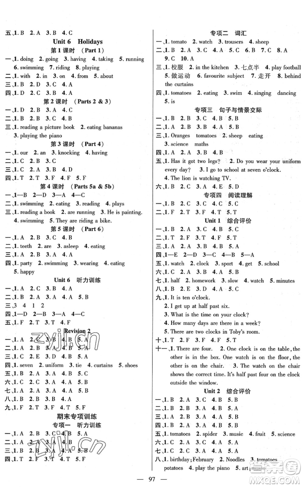 廣東經(jīng)濟(jì)出版社2022名師測控四年級(jí)英語下冊JQ劍橋版答案