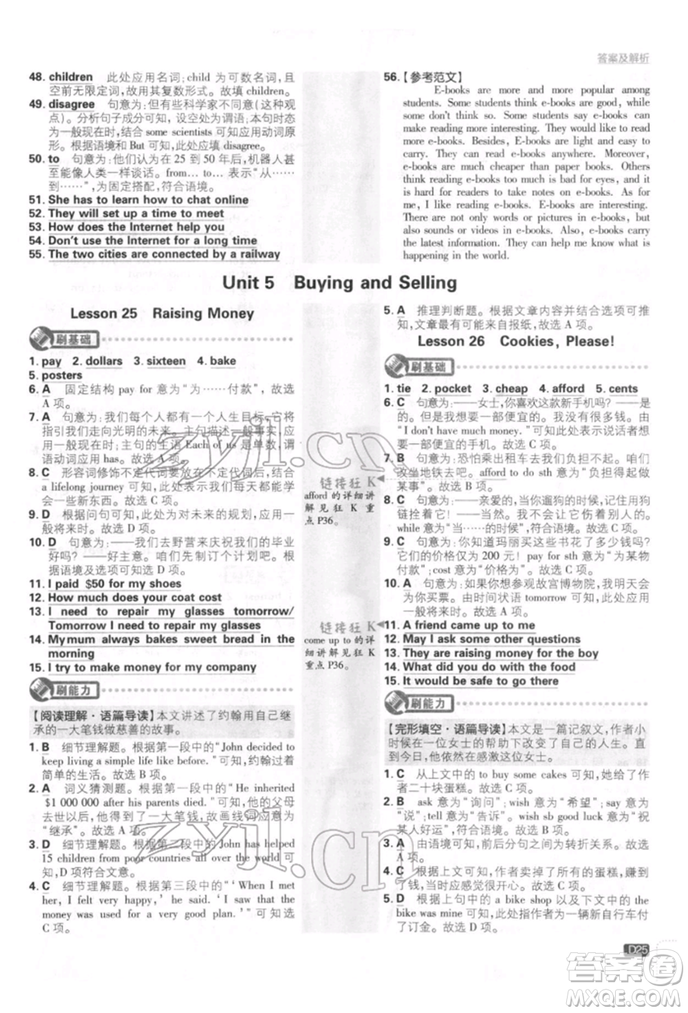開明出版社2022初中必刷題八年級(jí)英語(yǔ)下冊(cè)冀教版參考答案