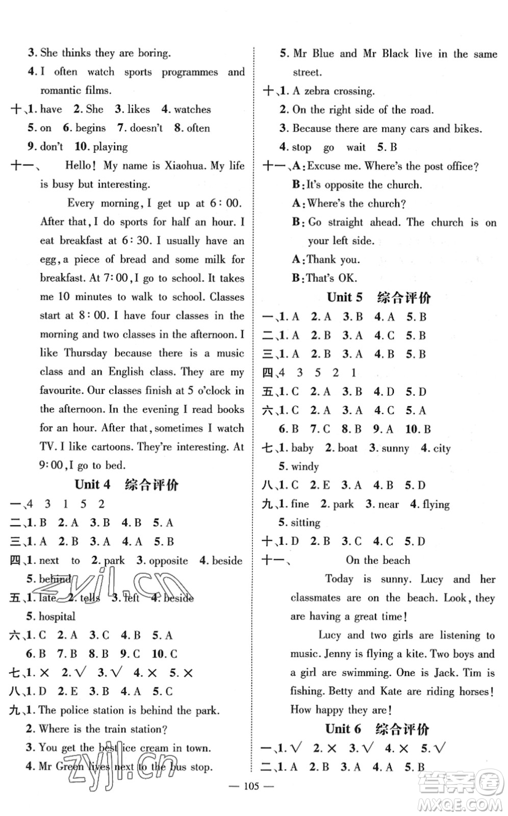 廣東經(jīng)濟(jì)出版社2022名師測(cè)控五年級(jí)英語下冊(cè)JQ劍橋版答案