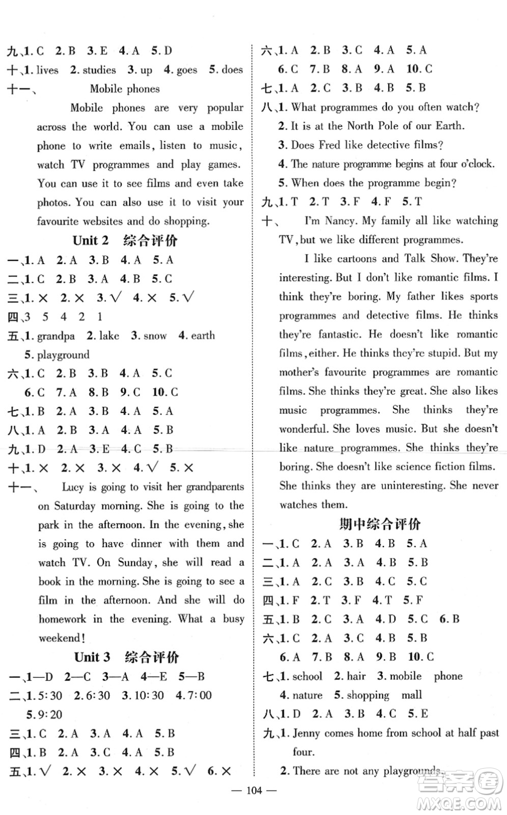 廣東經(jīng)濟(jì)出版社2022名師測(cè)控五年級(jí)英語下冊(cè)JQ劍橋版答案