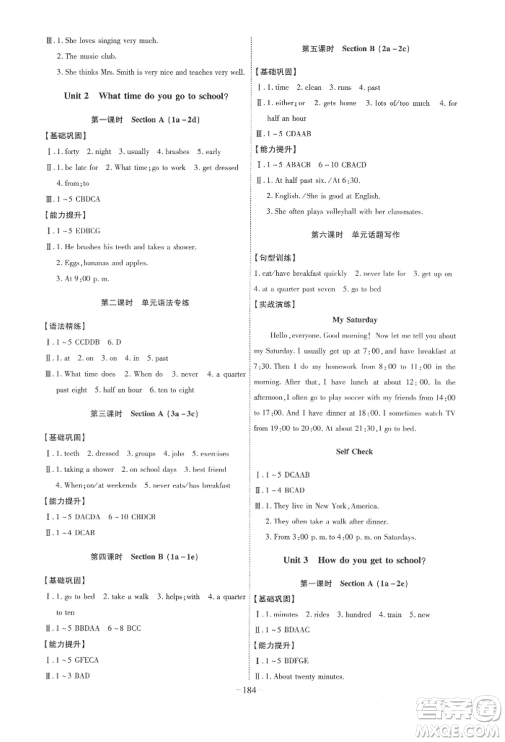安徽師范大學(xué)出版社2022課時A計劃七年級下冊英語人教版參考答案
