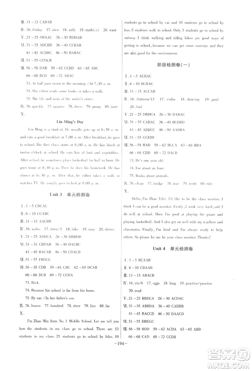 安徽師范大學(xué)出版社2022課時A計劃七年級下冊英語人教版參考答案