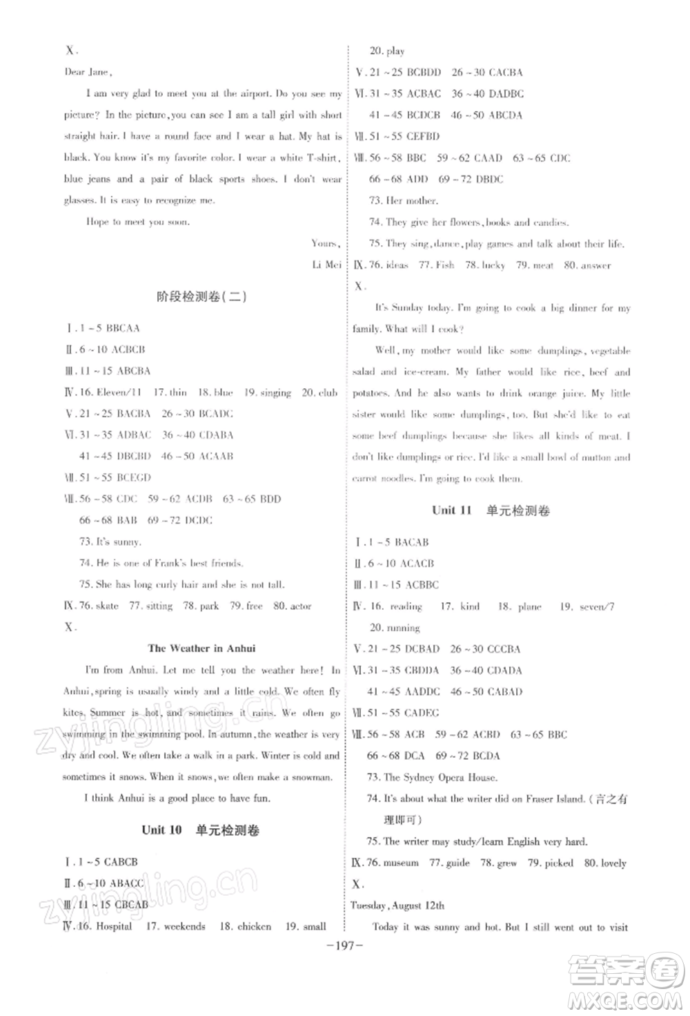 安徽師范大學(xué)出版社2022課時A計劃七年級下冊英語人教版參考答案