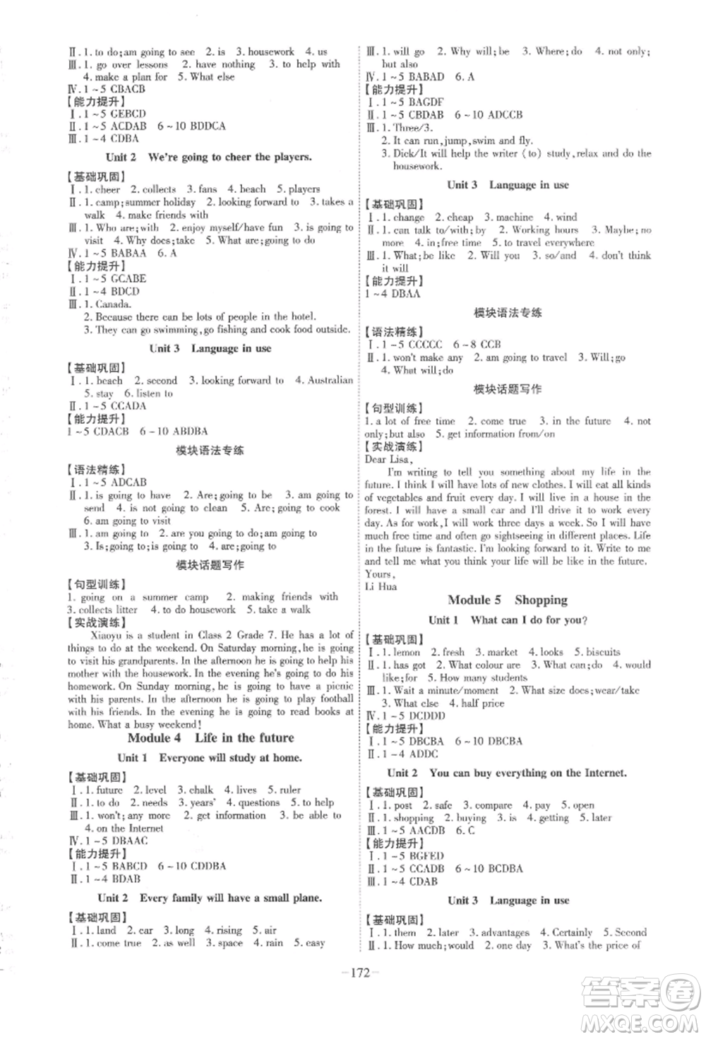 安徽師范大學(xué)出版社2022課時(shí)A計(jì)劃七年級(jí)下冊(cè)英語(yǔ)外研版參考答案