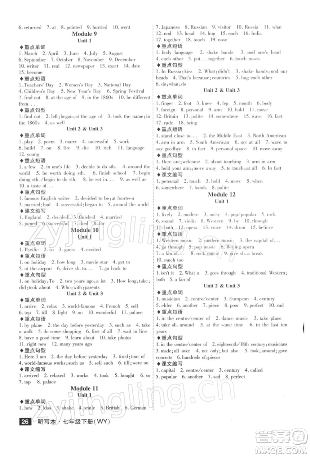 安徽師范大學(xué)出版社2022課時(shí)A計(jì)劃七年級(jí)下冊(cè)英語(yǔ)外研版參考答案