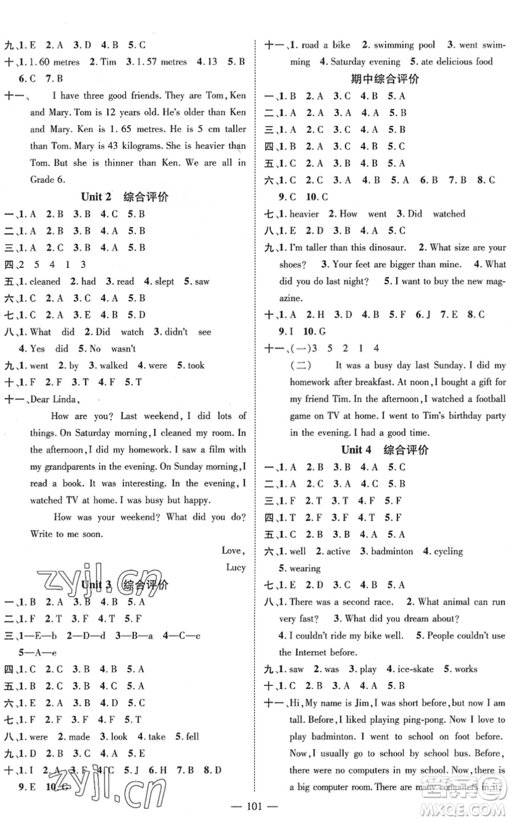 江西教育出版社2022名師測(cè)控六年級(jí)英語(yǔ)下冊(cè)RJ人教版答案