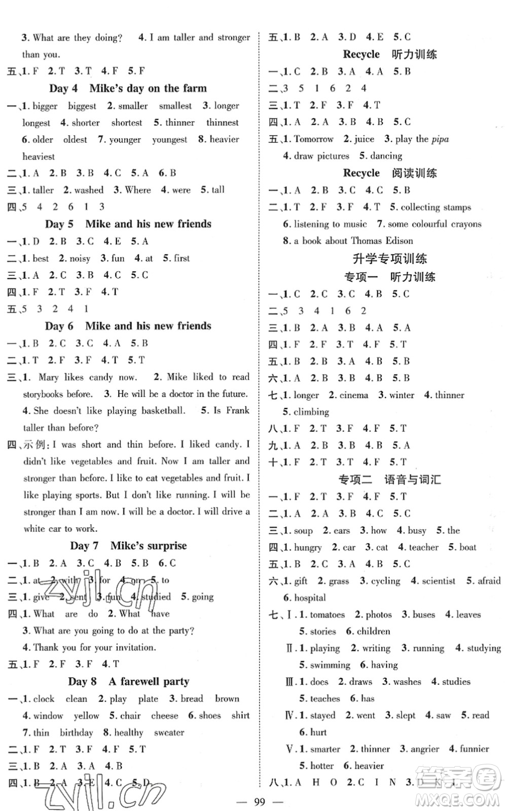 江西教育出版社2022名師測(cè)控六年級(jí)英語(yǔ)下冊(cè)RJ人教版答案