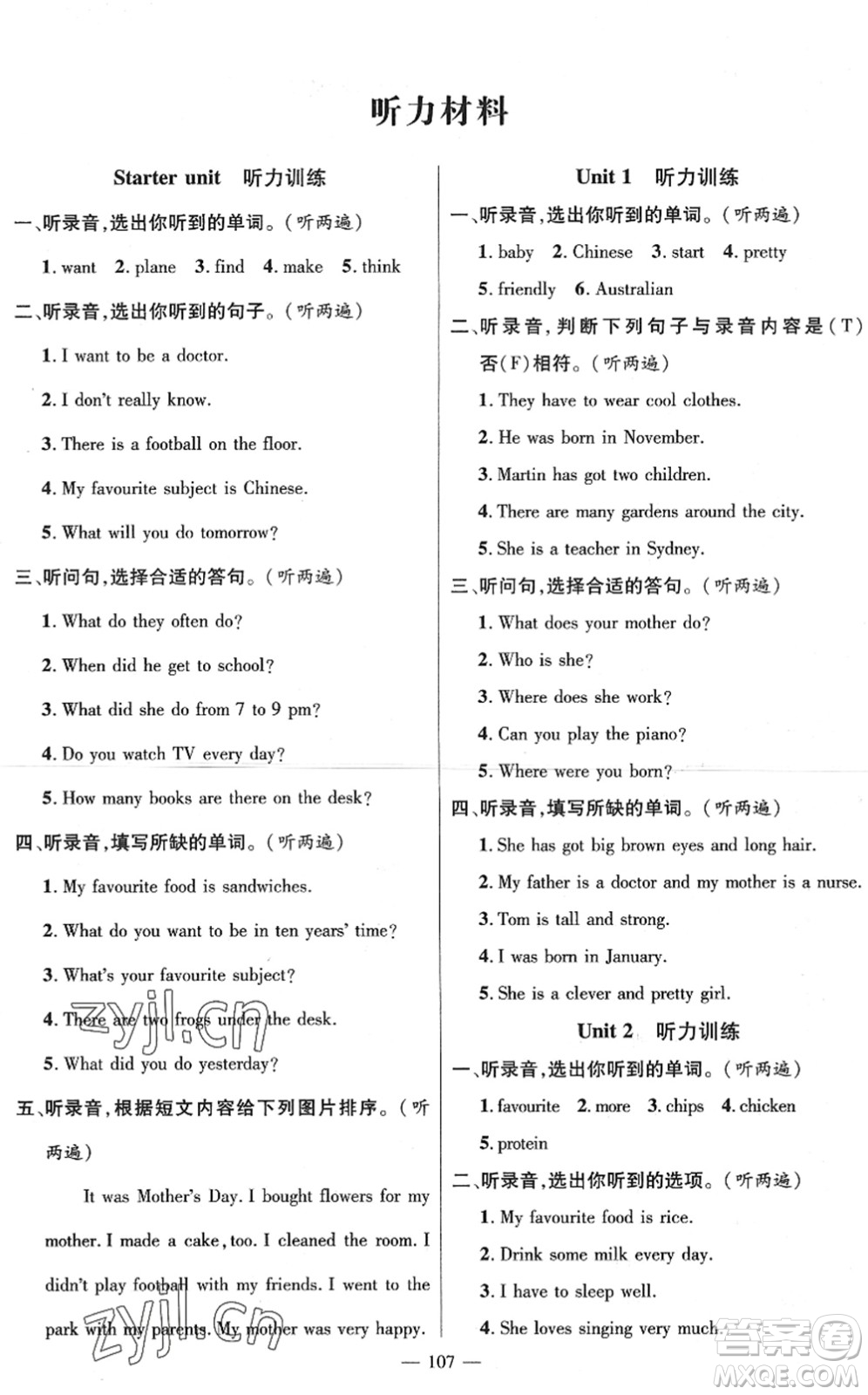 廣東經(jīng)濟(jì)出版社2022名師測控六年級英語下冊JQ劍橋版答案