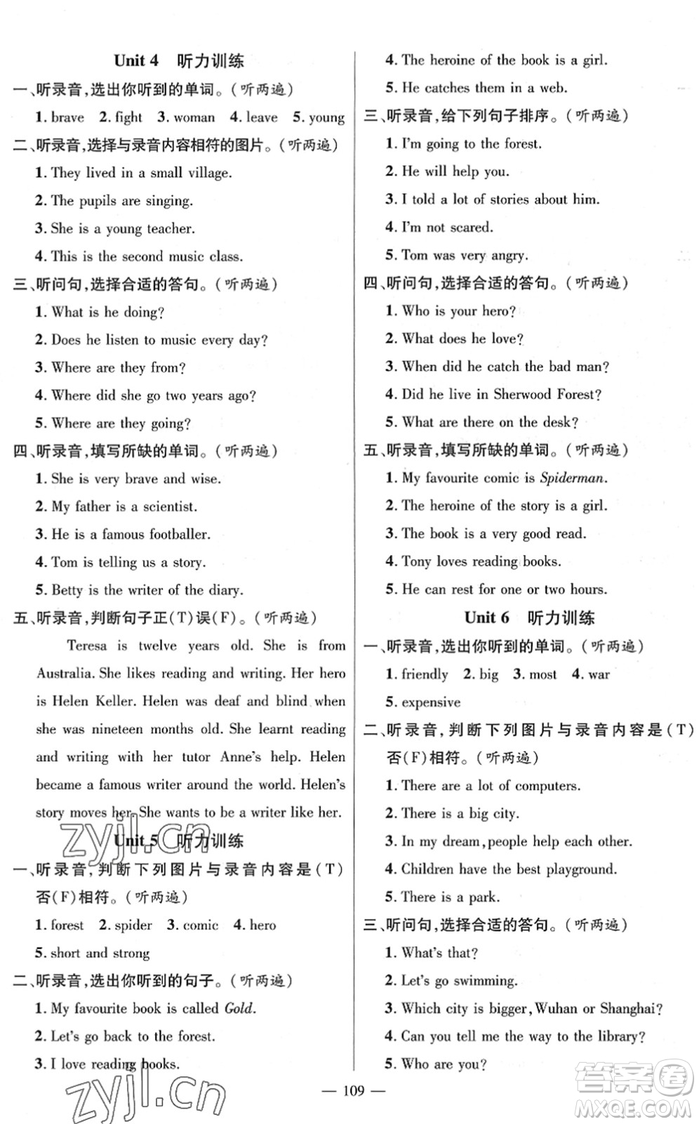 廣東經(jīng)濟(jì)出版社2022名師測控六年級英語下冊JQ劍橋版答案