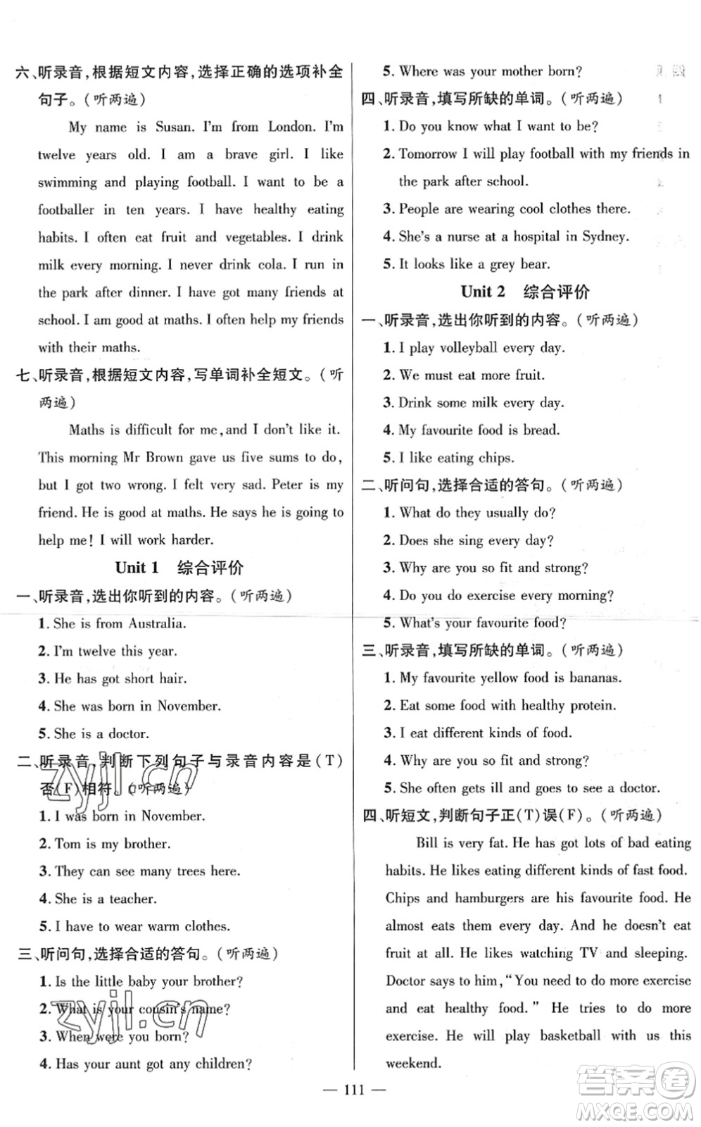 廣東經(jīng)濟(jì)出版社2022名師測控六年級英語下冊JQ劍橋版答案