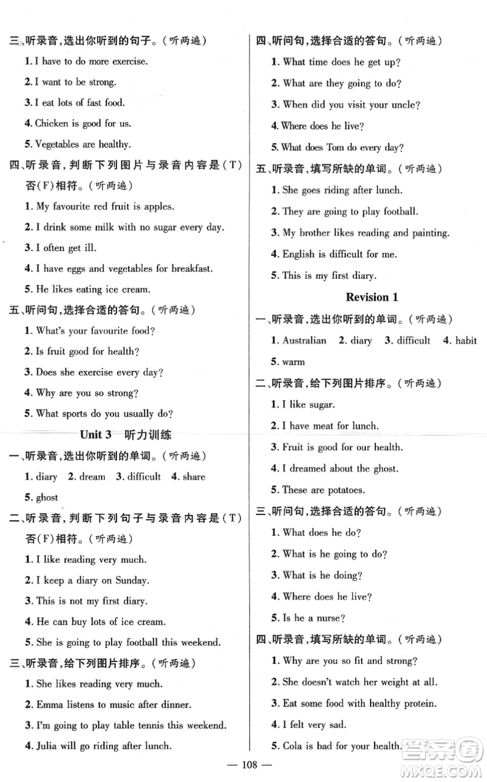 廣東經(jīng)濟(jì)出版社2022名師測控六年級英語下冊JQ劍橋版答案