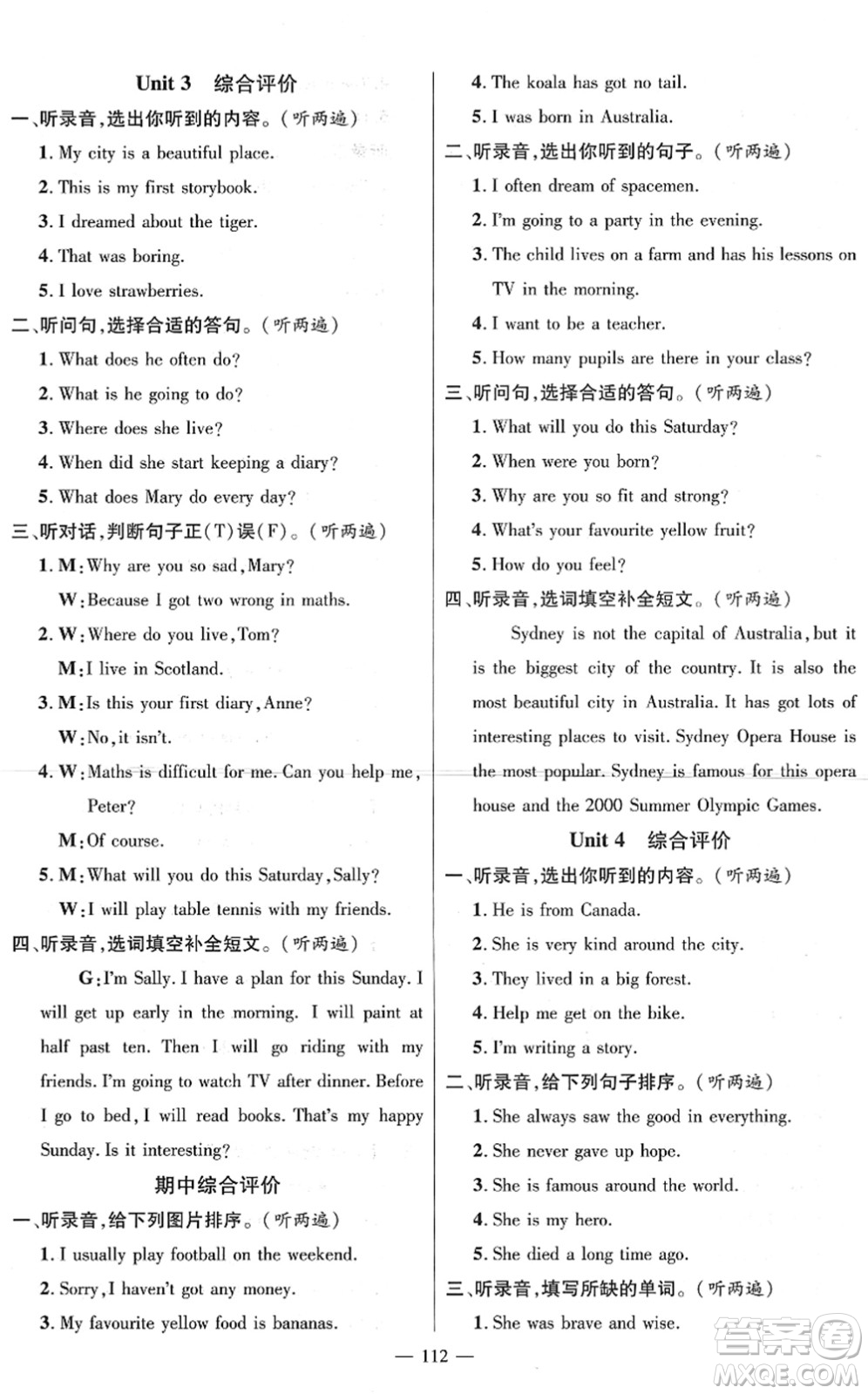 廣東經(jīng)濟(jì)出版社2022名師測控六年級英語下冊JQ劍橋版答案