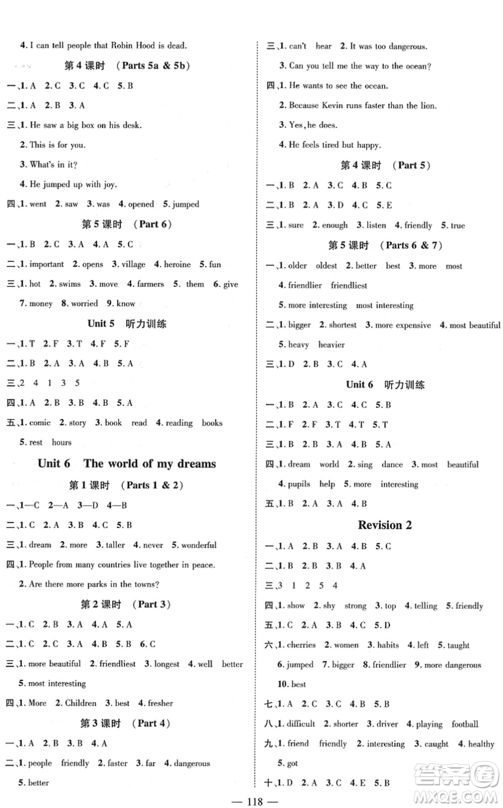 廣東經(jīng)濟(jì)出版社2022名師測控六年級英語下冊JQ劍橋版答案