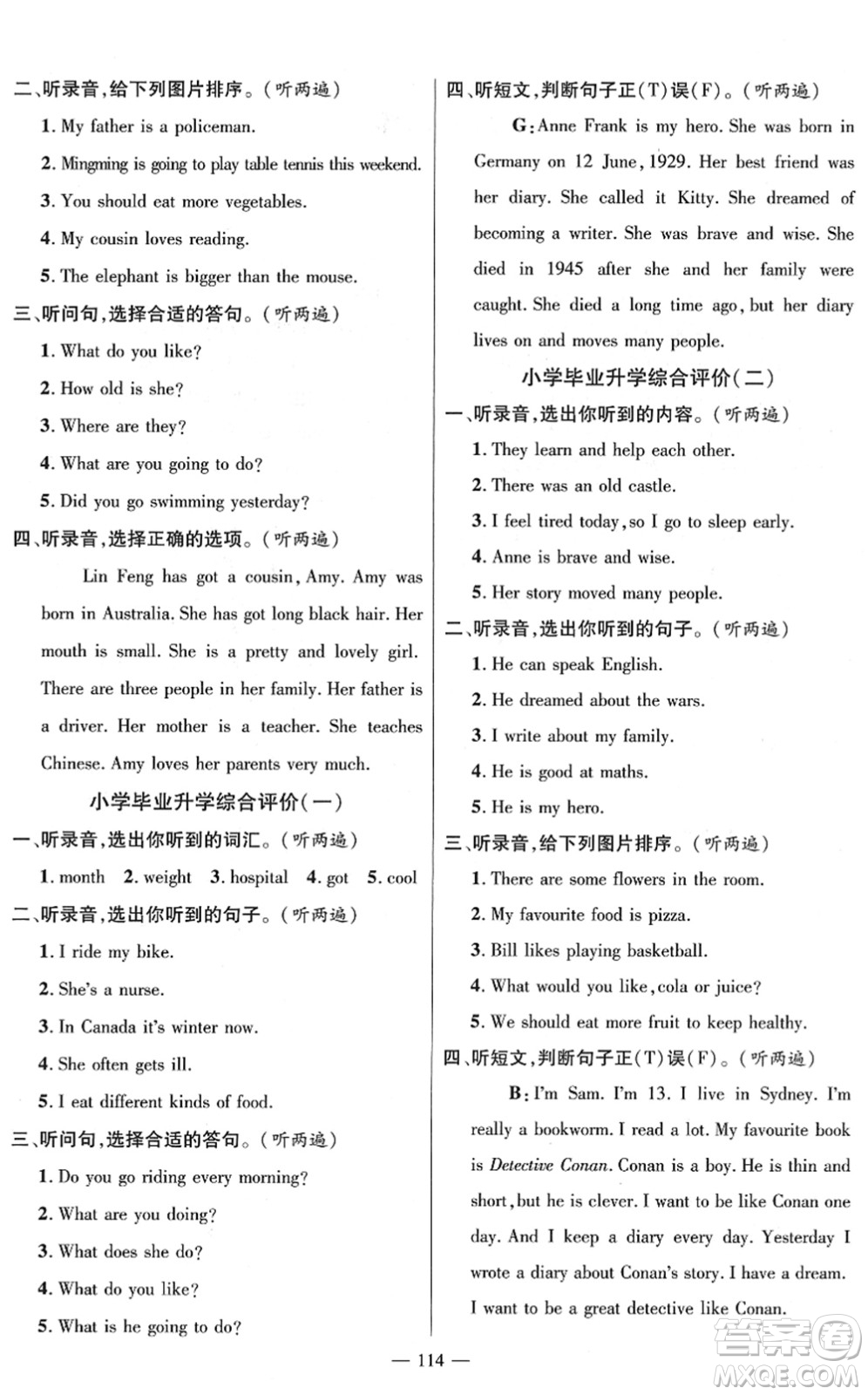 廣東經(jīng)濟(jì)出版社2022名師測控六年級英語下冊JQ劍橋版答案