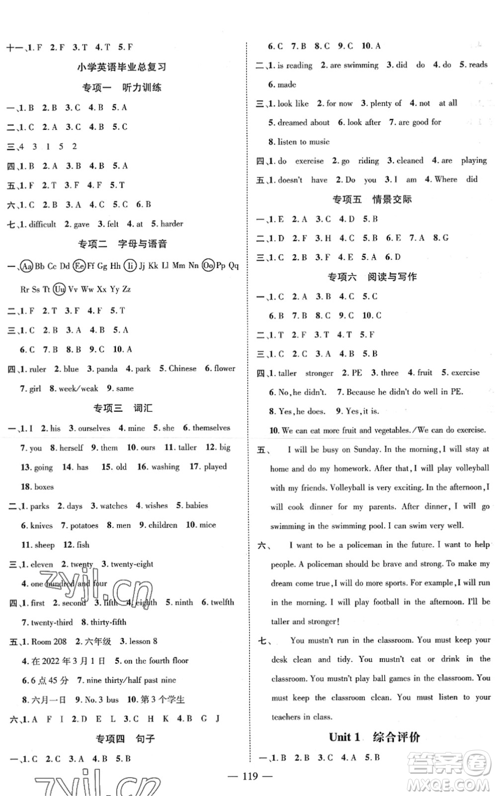 廣東經(jīng)濟(jì)出版社2022名師測控六年級英語下冊JQ劍橋版答案